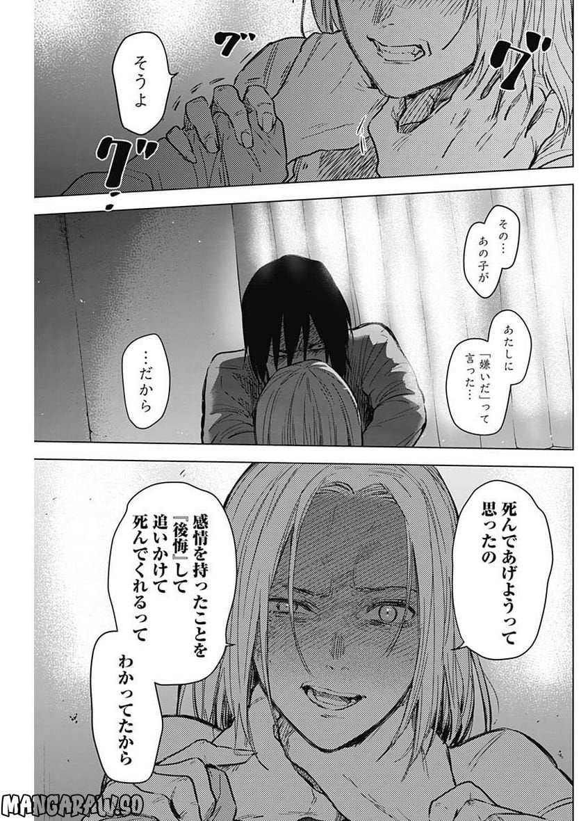 少年のアビス - raw - 第124話 - https://jppp.mangajikan.cc/jppp/05140441/az13nxbnc1v.jpg