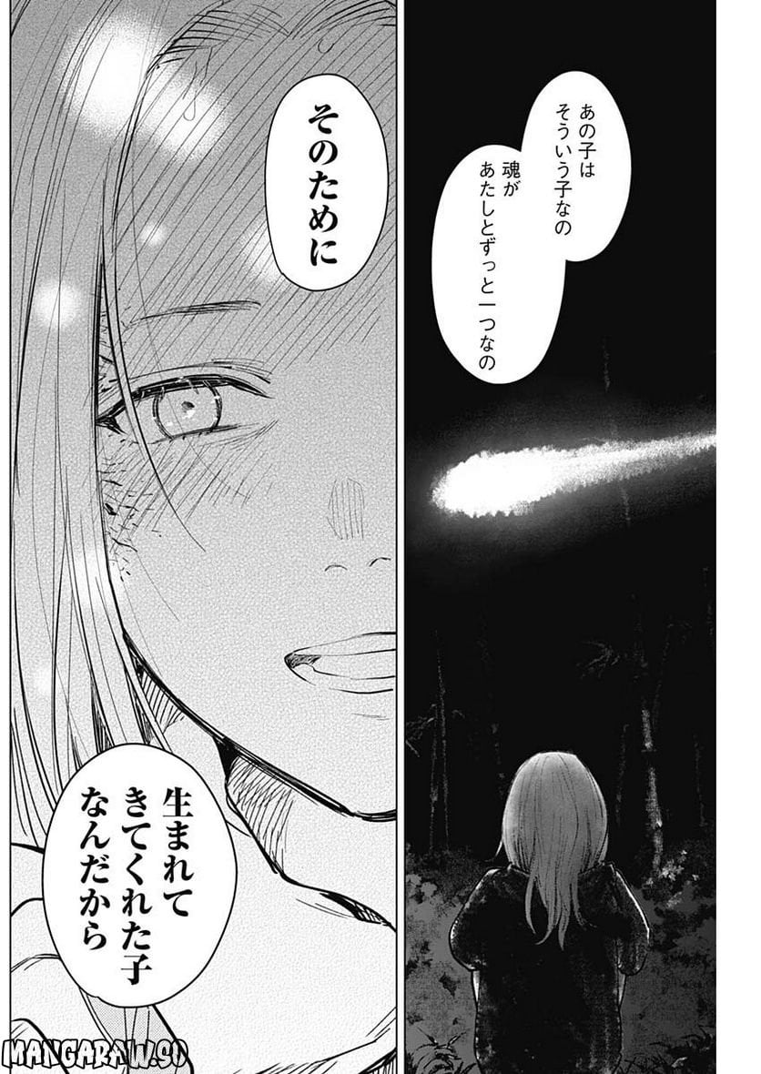少年のアビス - raw - 第124話 - https://jppp.mangajikan.cc/jppp/05140441/bv2thuoog3v.jpg