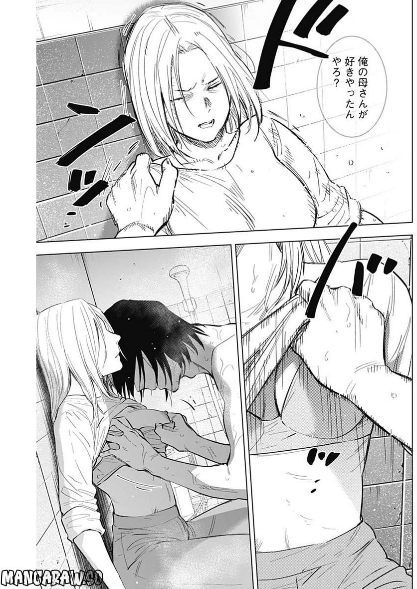 少年のアビス - raw - 第122話 - https://jppp.mangajikan.cc/jppp/05140441/cfdpunubevj.jpg