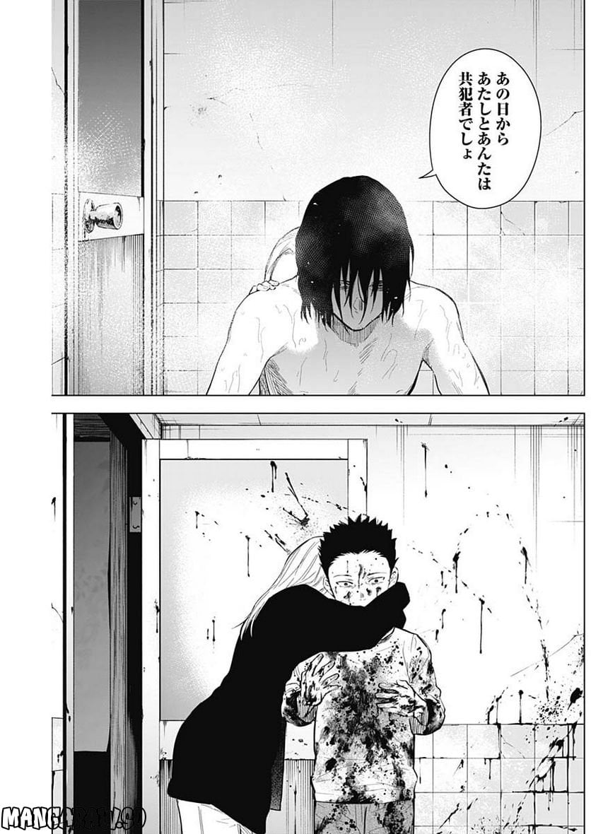 少年のアビス - raw - 第122話 - https://jppp.mangajikan.cc/jppp/05140441/d0qoyk4hrrk.jpg