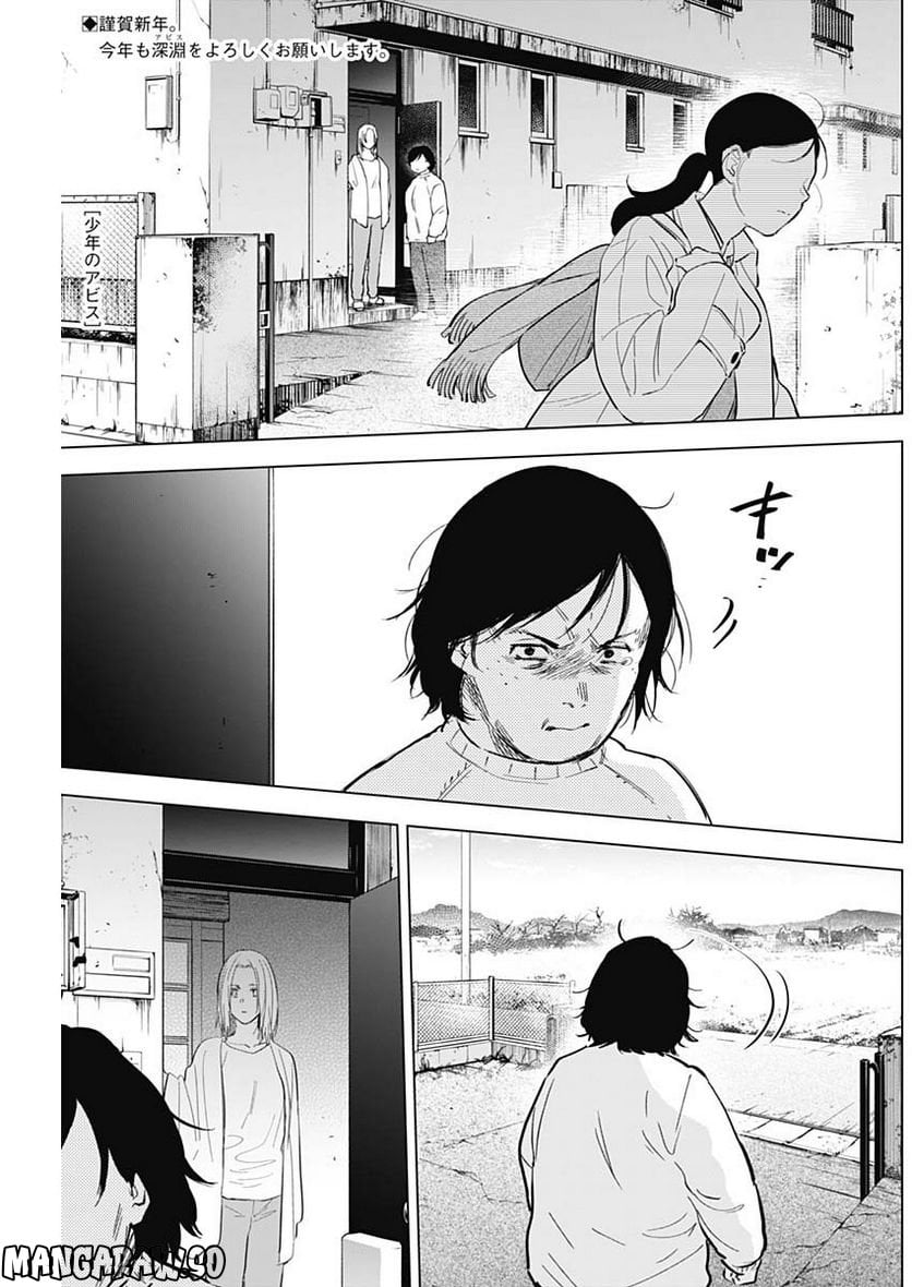 少年のアビス - raw - 第121話 - https://jppp.mangajikan.cc/jppp/05140441/dg2vf1oexhp.jpg