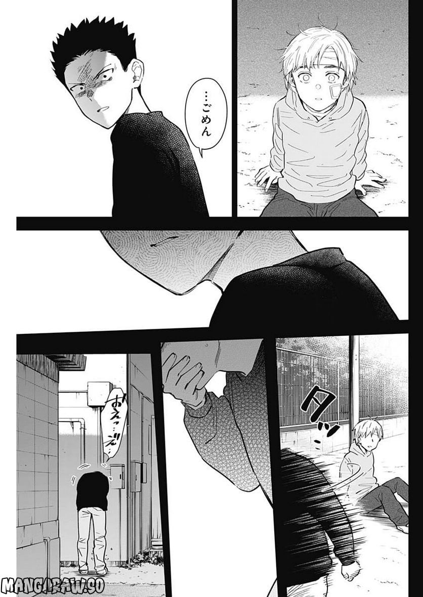 少年のアビス - raw - 第126話 - https://jppp.mangajikan.cc/jppp/05140441/f5fhwb1tfli.jpg