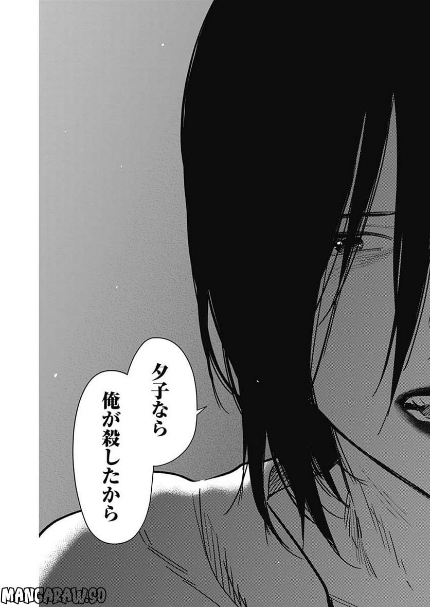 少年のアビス - raw - 第127話 - https://jppp.mangajikan.cc/jppp/05140441/j1mxpje5jc4.jpg