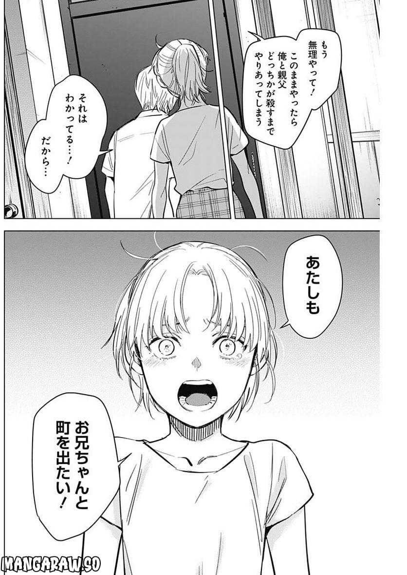 少年のアビス - raw - 第121話 - https://jppp.mangajikan.cc/jppp/05140441/k1g4b33dt1h.jpg
