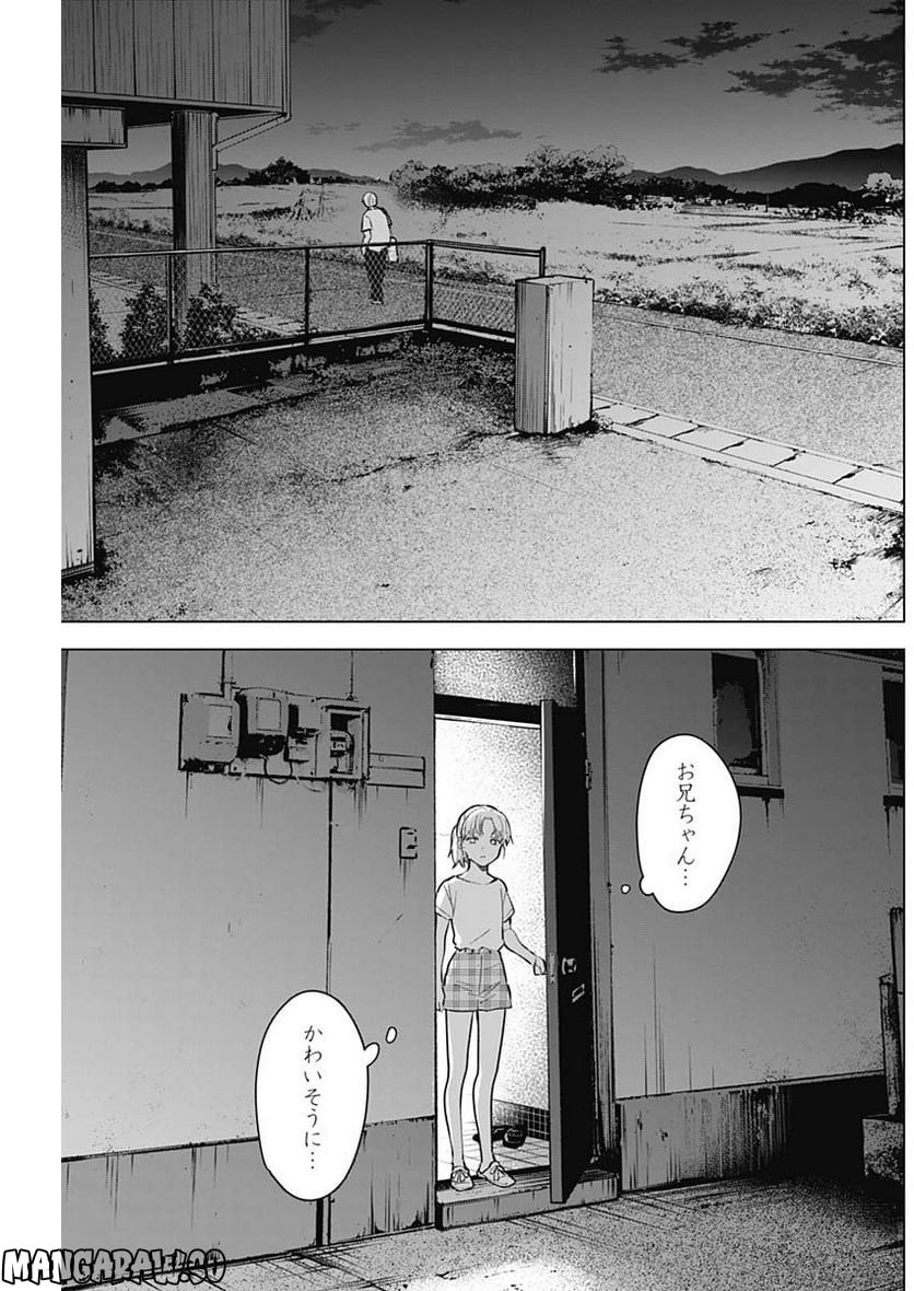少年のアビス - raw - 第121話 - https://jppp.mangajikan.cc/jppp/05140441/nbkbuoudjwc.jpg