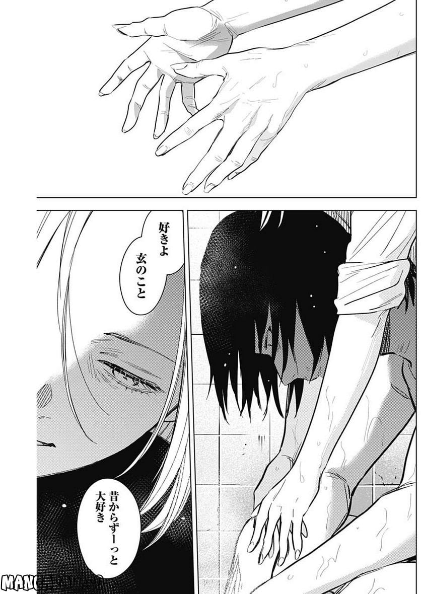 少年のアビス - raw - 第122話 - https://jppp.mangajikan.cc/jppp/05140441/nduihfthxjv.jpg