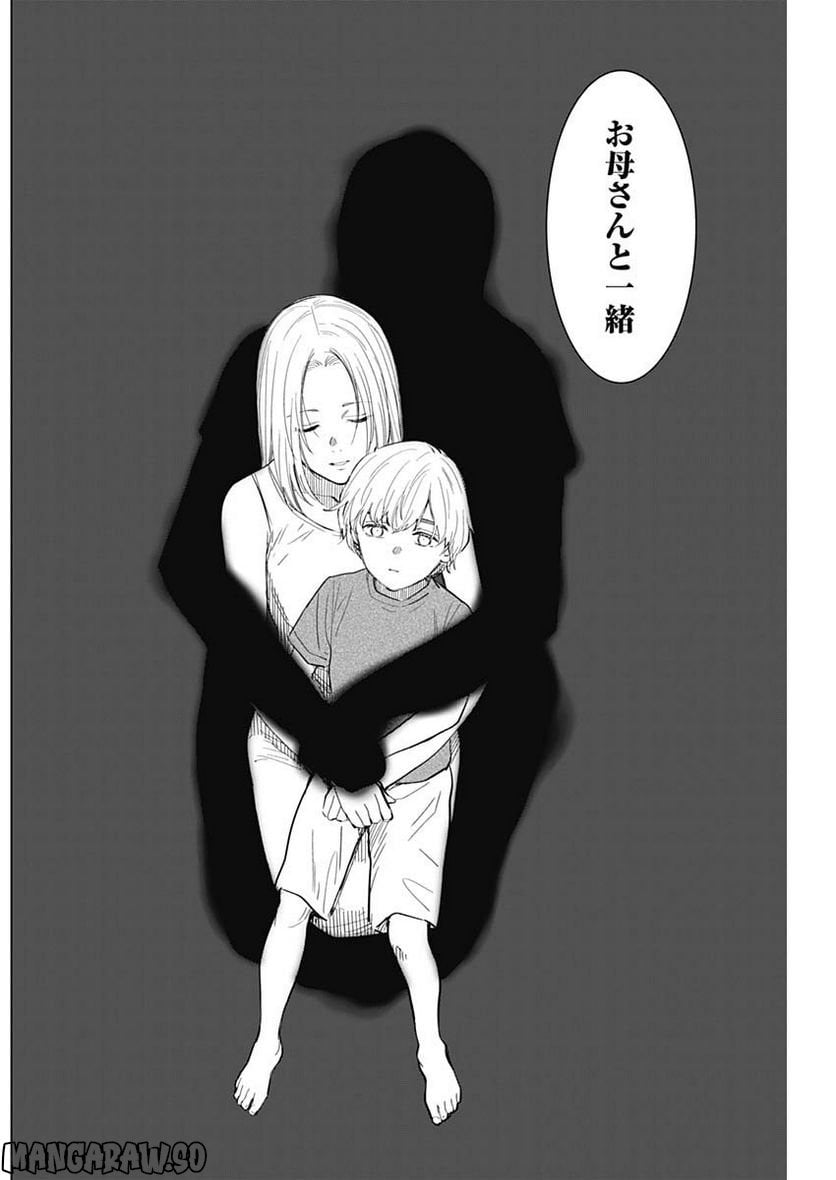 少年のアビス - raw - 第121話 - https://jppp.mangajikan.cc/jppp/05140441/rbhp1ast1fh.jpg