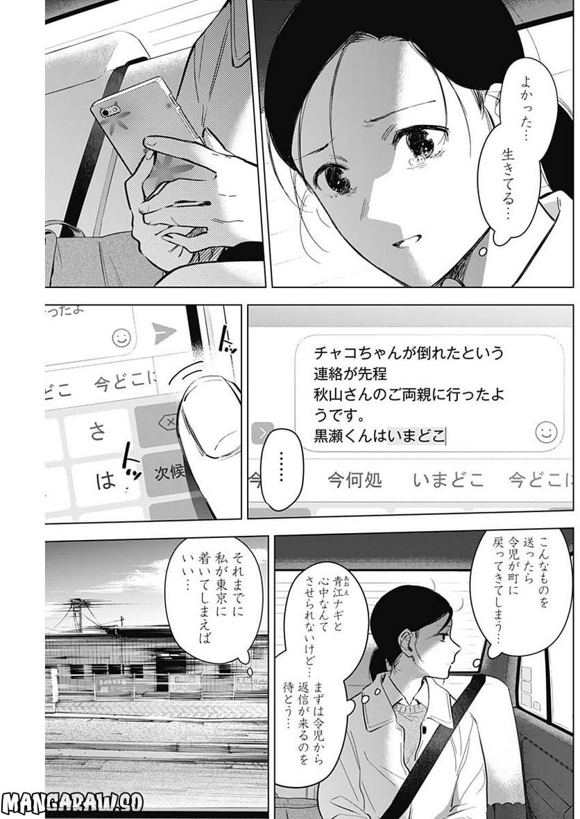 少年のアビス - raw - 第122話 - https://jppp.mangajikan.cc/jppp/05140441/rosepp3wcxm.jpg