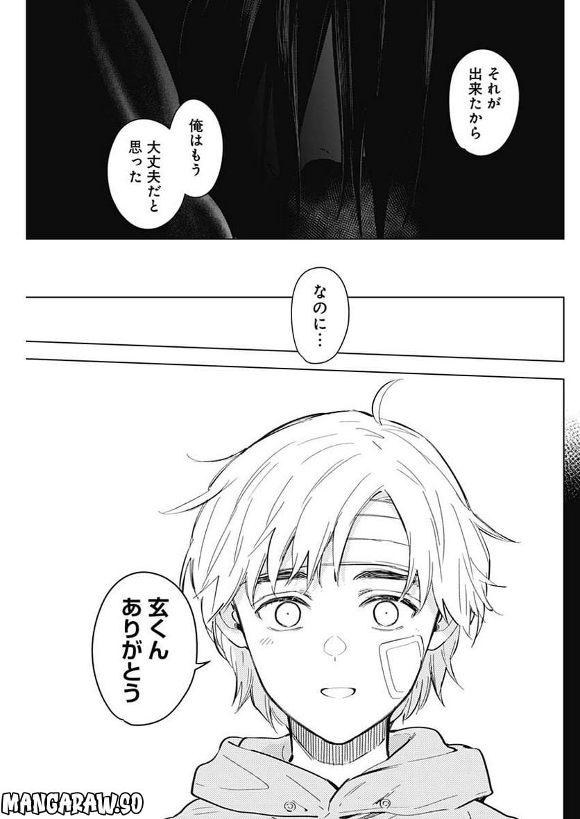 少年のアビス - raw - 第126話 - https://jppp.mangajikan.cc/jppp/05140441/rsgrgxts4l0.jpg
