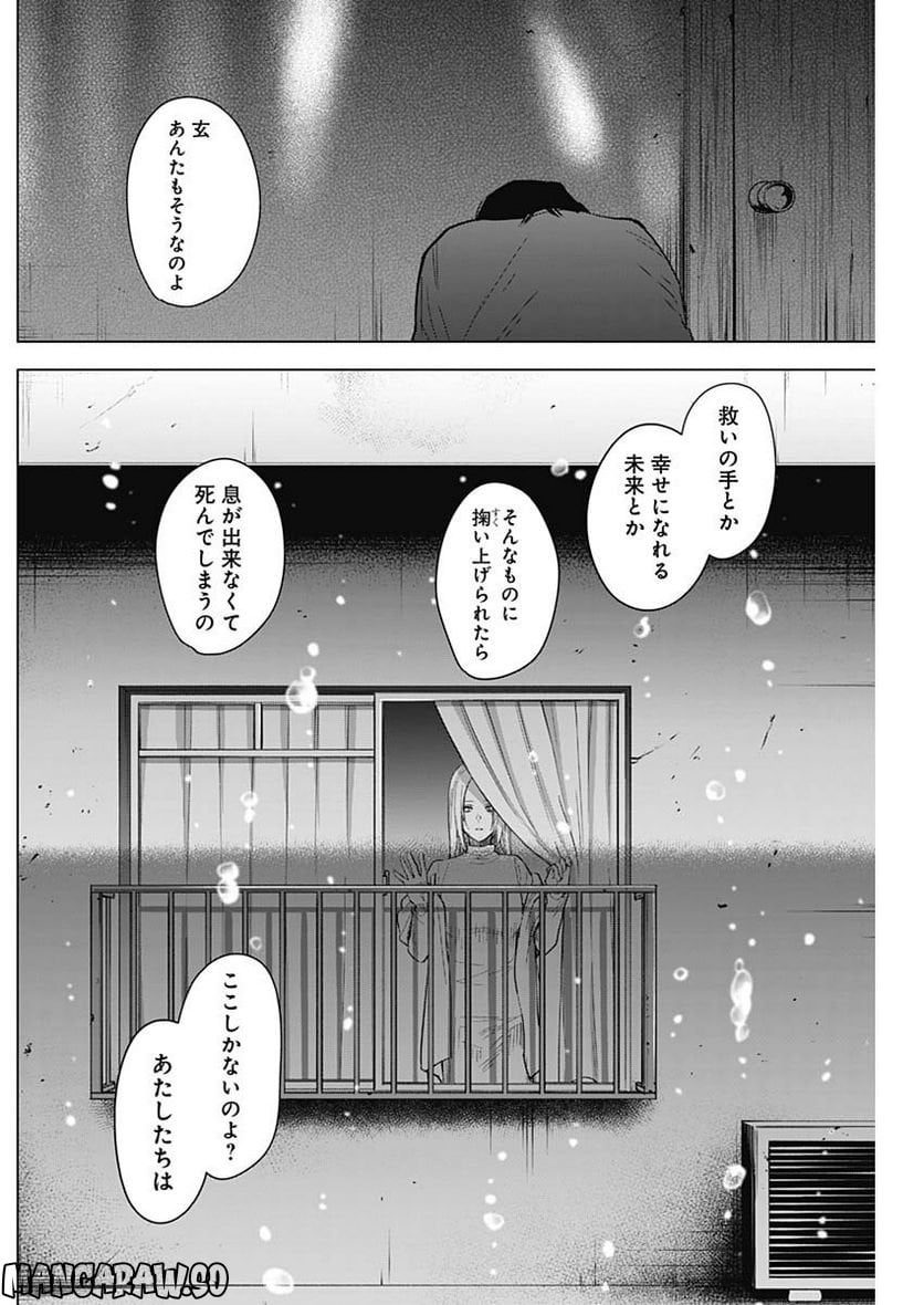 少年のアビス - raw - 第124話 - https://jppp.mangajikan.cc/jppp/05140441/so0zxxsxtv5.jpg