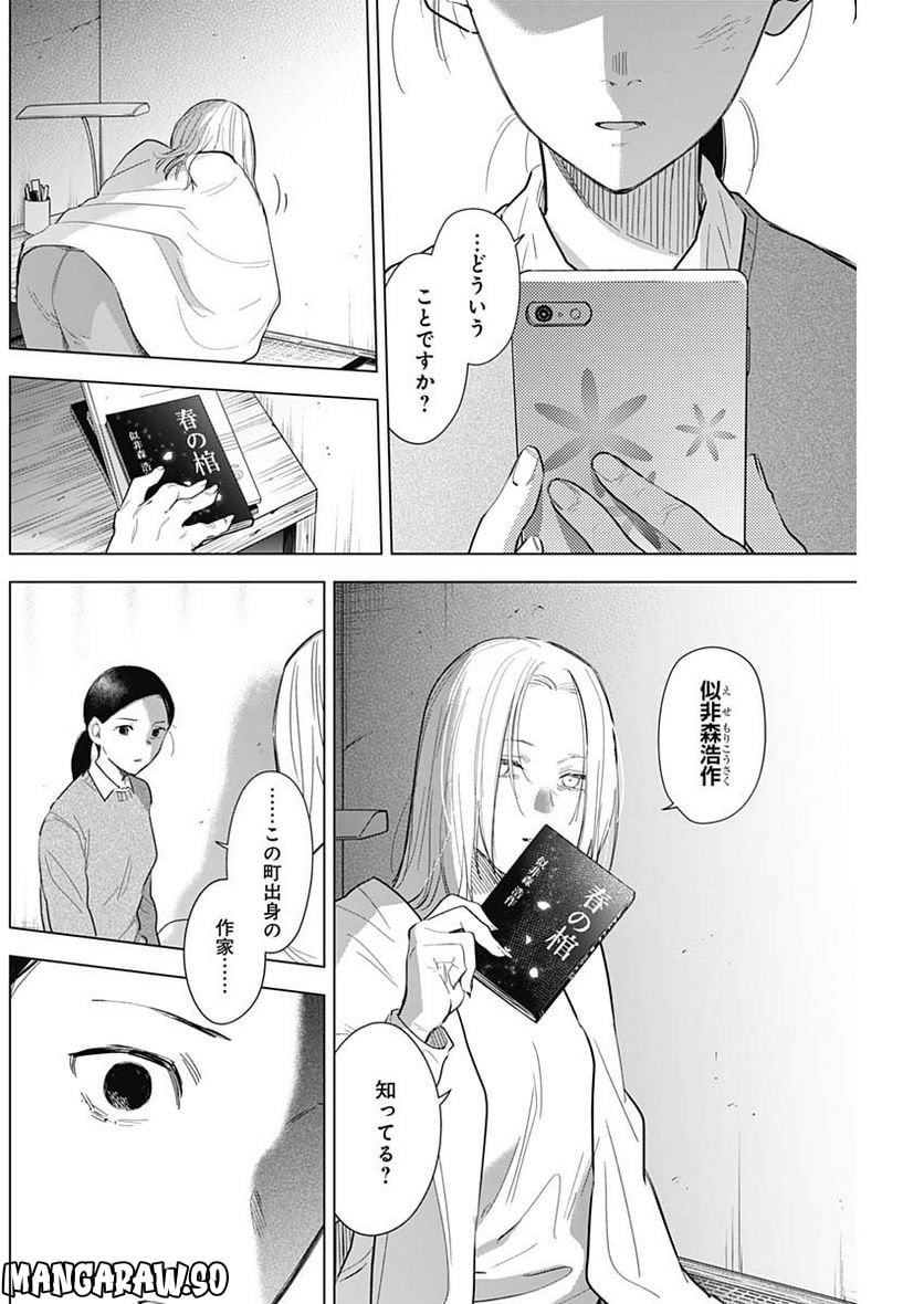 少年のアビス - raw - 第119話 - https://jppp.mangajikan.cc/jppp/05140441/tf2vil3y5sy.jpg