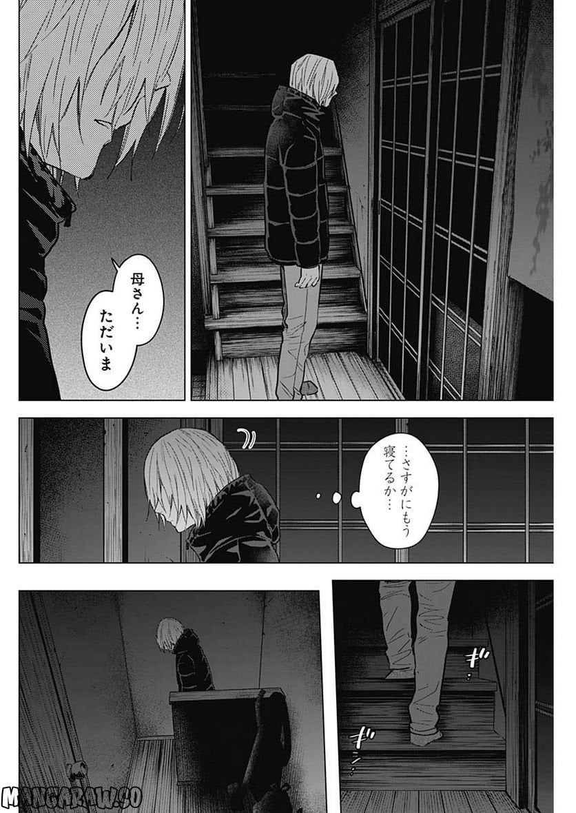 少年のアビス 第125話 - Page 18