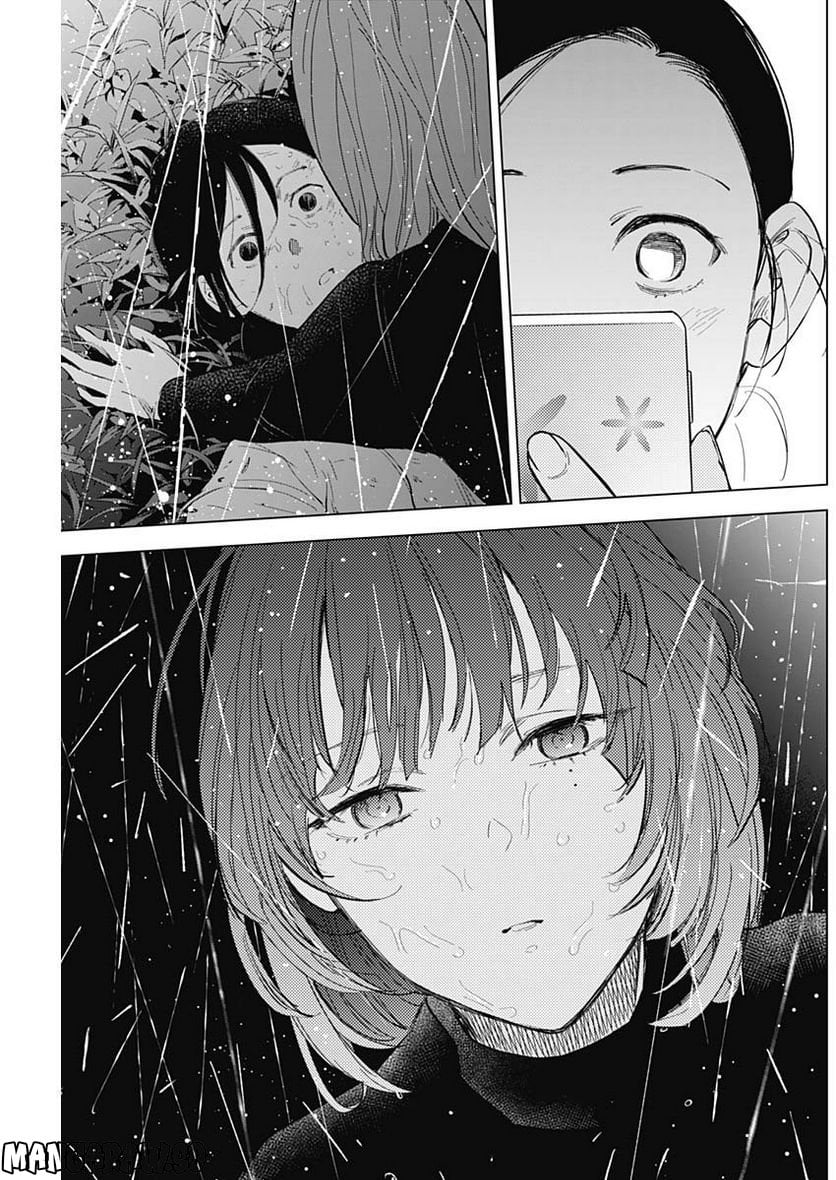 少年のアビス - raw - 第119話 - https://jppp.mangajikan.cc/jppp/05140441/u24b4xpi0xm.jpg