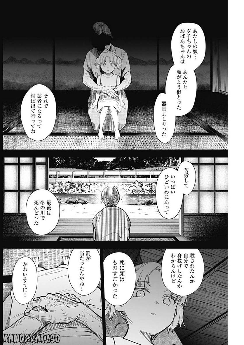 少年のアビス - raw - 第121話 - https://jppp.mangajikan.cc/jppp/05140441/vkjwlpc4s1r.jpg