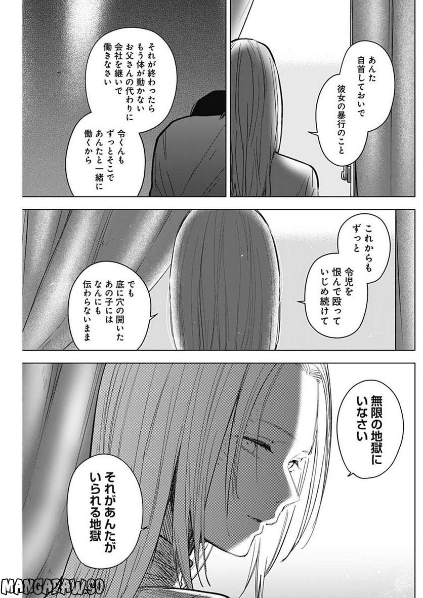 少年のアビス - raw - 第124話 - https://jppp.mangajikan.cc/jppp/05140441/vmnr4ws32v3.jpg