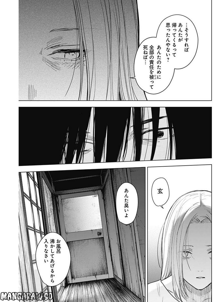少年のアビス - raw - 第122話 - https://jppp.mangajikan.cc/jppp/05140441/wj54dnayafj.jpg