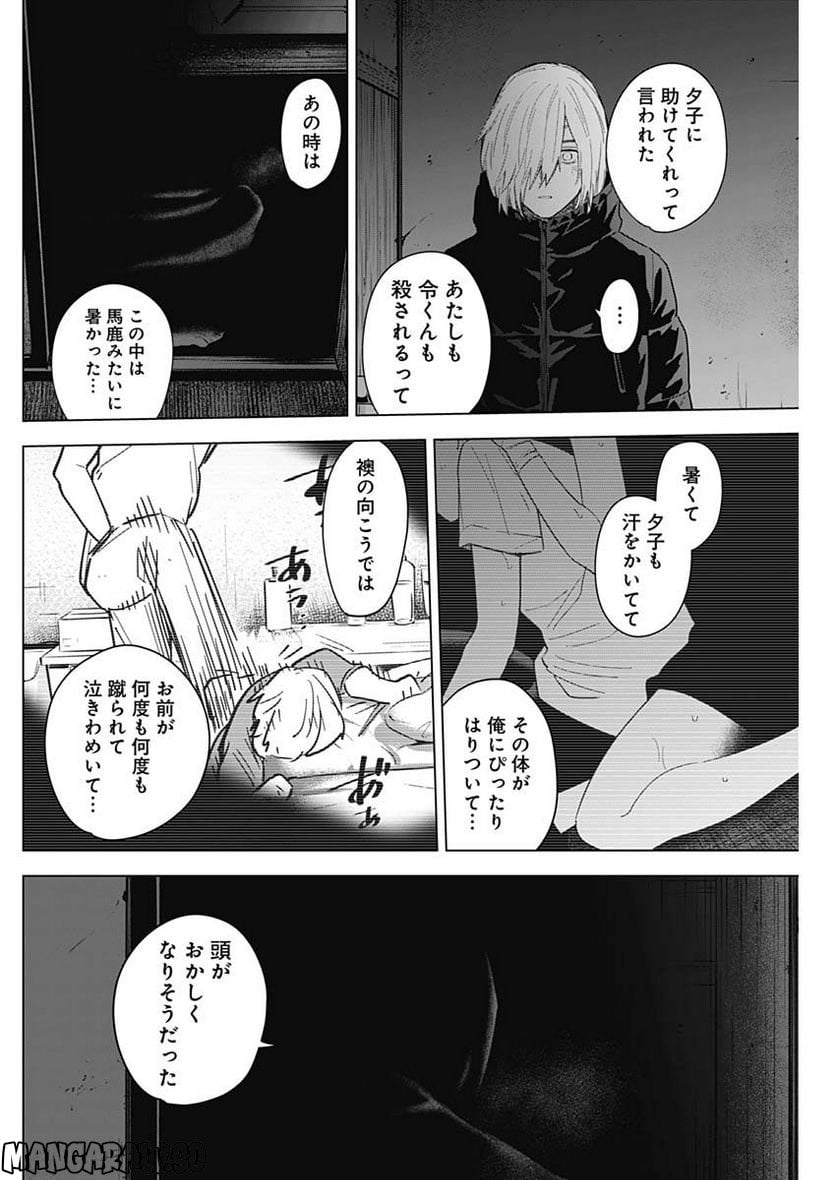 少年のアビス - raw - 第126話 - https://jppp.mangajikan.cc/jppp/05140441/xoadob4yrvz.jpg