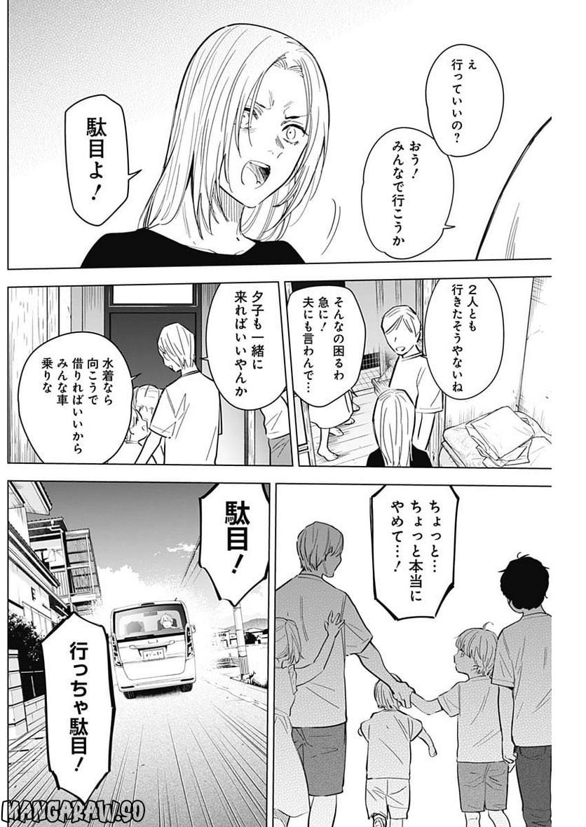 少年のアビス - raw - 第121話 - https://jppp.mangajikan.cc/jppp/05140441/yfiv2h31x20.jpg