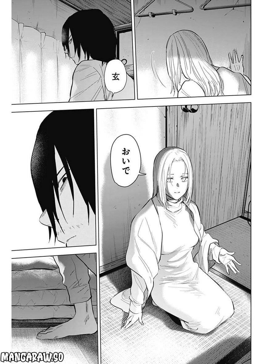 少年のアビス - raw - 第123話 - https://jppp.mangajikan.cc/jppp/05140441/zeoawff3vfu.jpg
