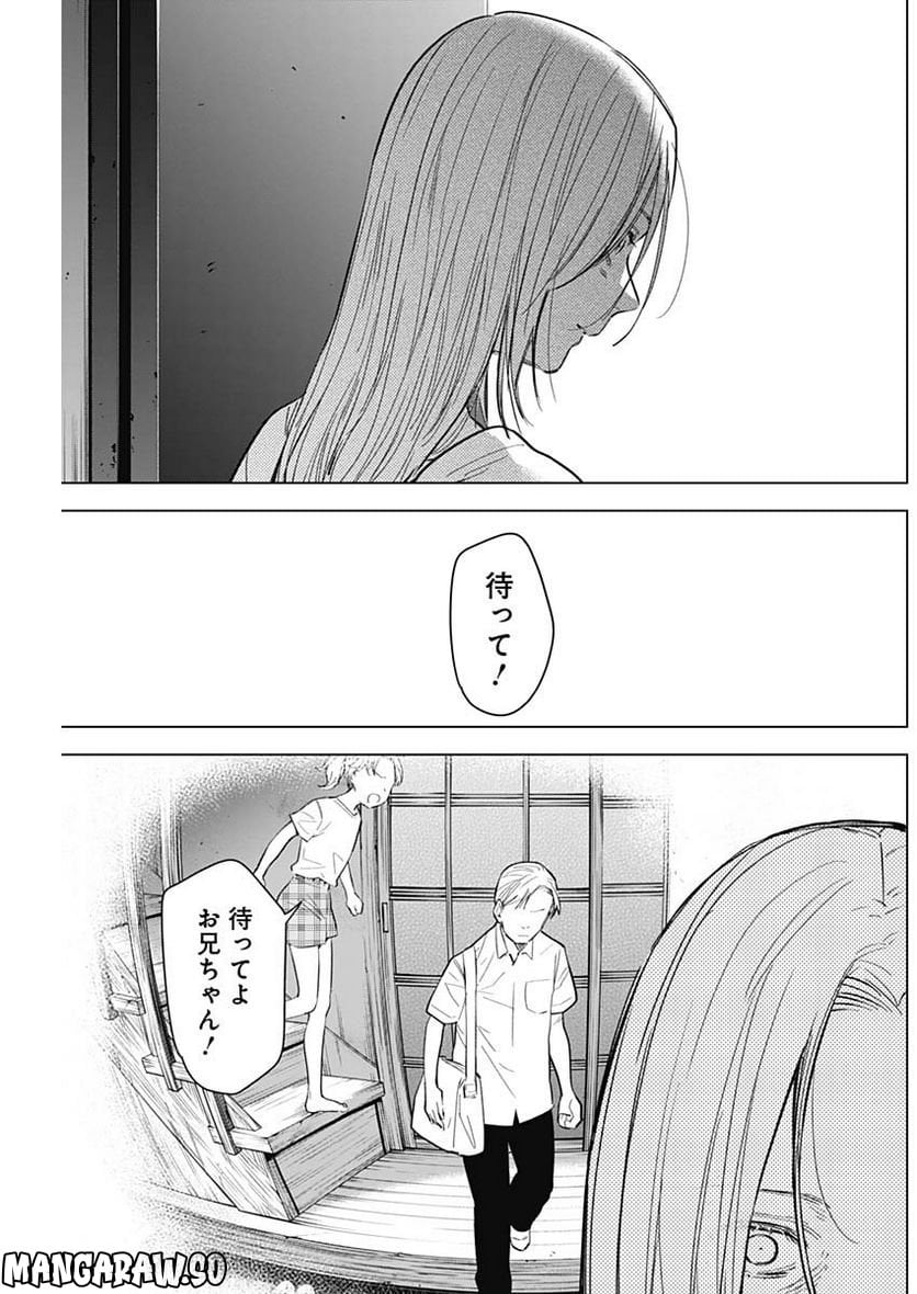 少年のアビス - raw - 第121話 - https://jppp.mangajikan.cc/jppp/05140441/zxqec1mf3fd.jpg