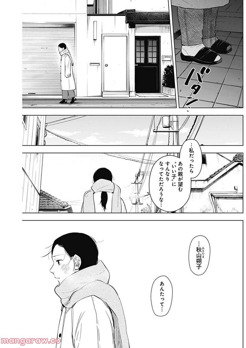 少年のアビス - raw - 第117話 - https://jppp.mangajikan.cc/jppp/05140442/1zpqda4mjg2.jpg