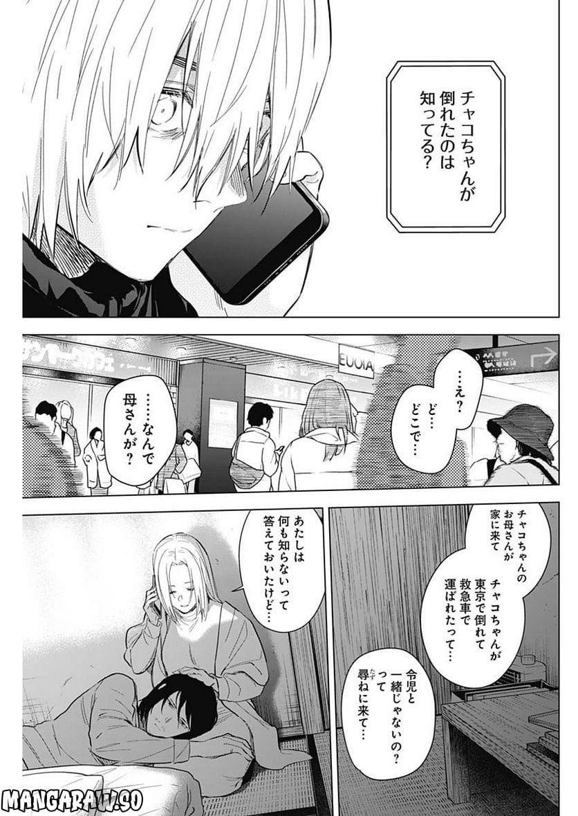 少年のアビス - raw - 第123話 - https://jppp.mangajikan.cc/jppp/05140442/2avek02v5bx.jpg