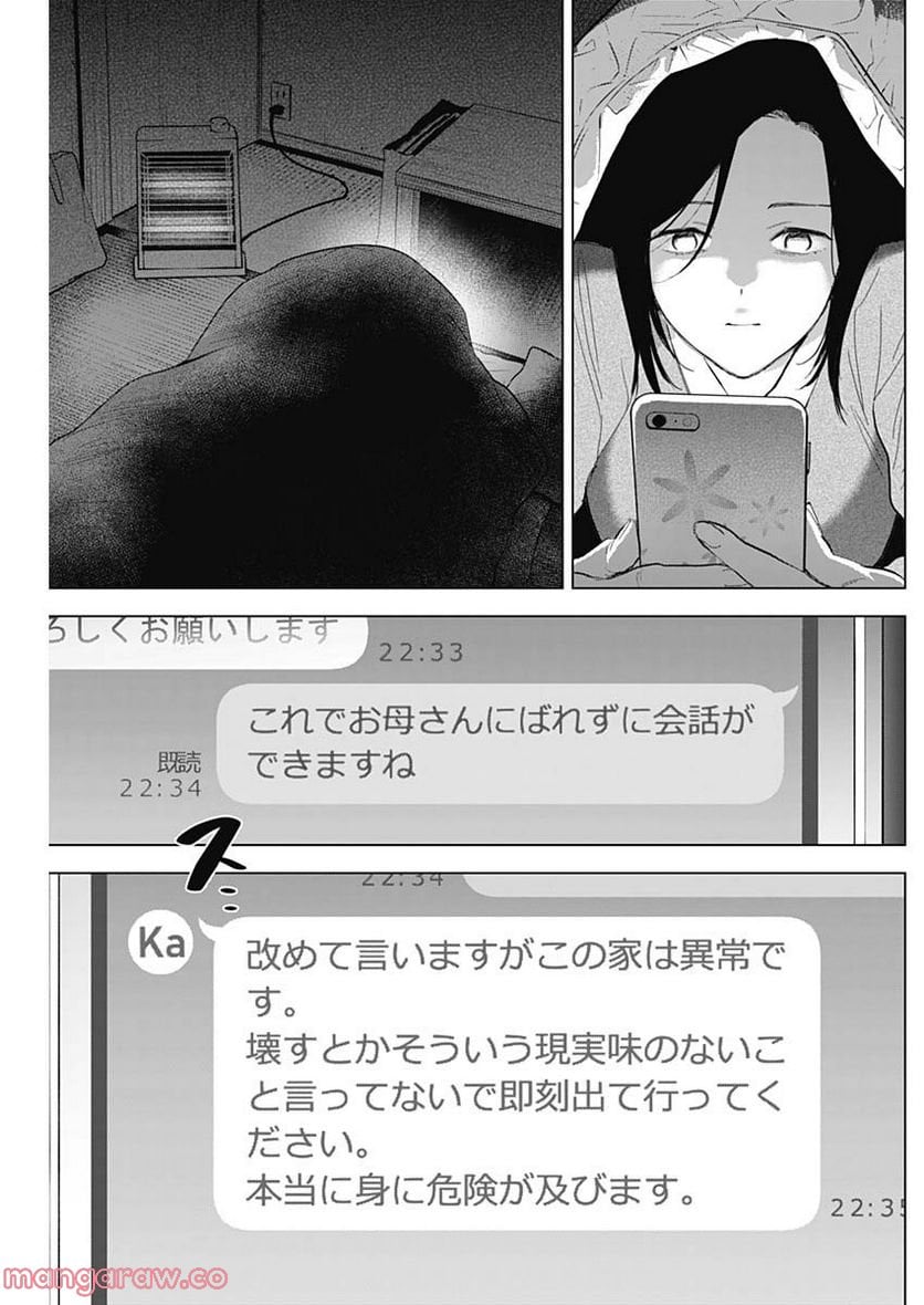 少年のアビス - raw - 第115話 - https://jppp.mangajikan.cc/jppp/05140442/2cd34l1oryb.jpg