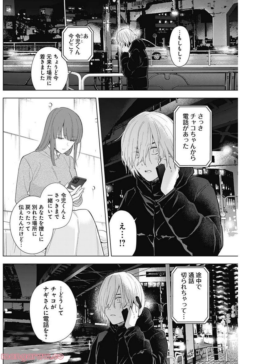 少年のアビス - raw - 第116話 - https://jppp.mangajikan.cc/jppp/05140442/2k1wy1kyewt.jpg