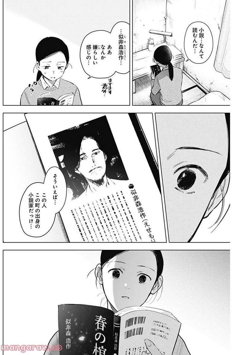 少年のアビス - raw - 第117話 - https://jppp.mangajikan.cc/jppp/05140442/2pgzd5m5qon.jpg