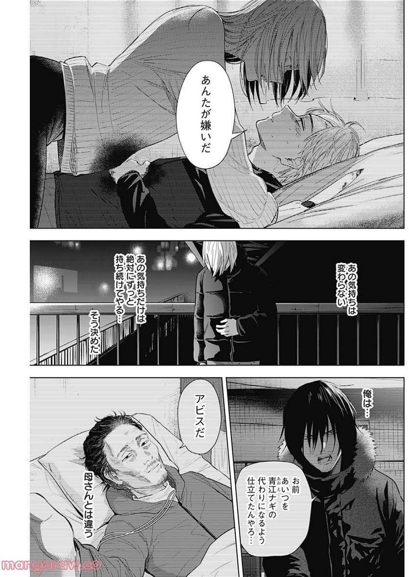 少年のアビス - raw - 第116話 - https://jppp.mangajikan.cc/jppp/05140442/3jdf1o15f4j.jpg