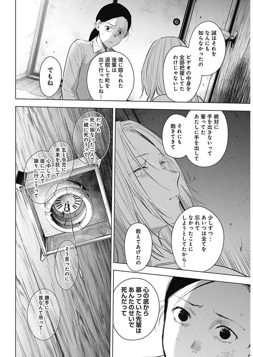 少年のアビス - raw - 第118話 - https://jppp.mangajikan.cc/jppp/05140442/5pxnd3e1apl.jpg
