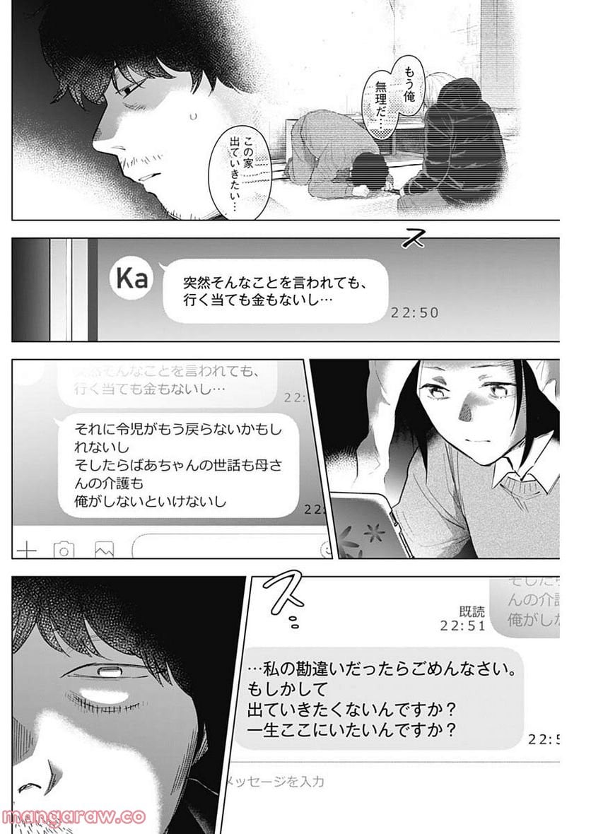 少年のアビス - raw - 第115話 - https://jppp.mangajikan.cc/jppp/05140442/a2nqt2eqrze.jpg