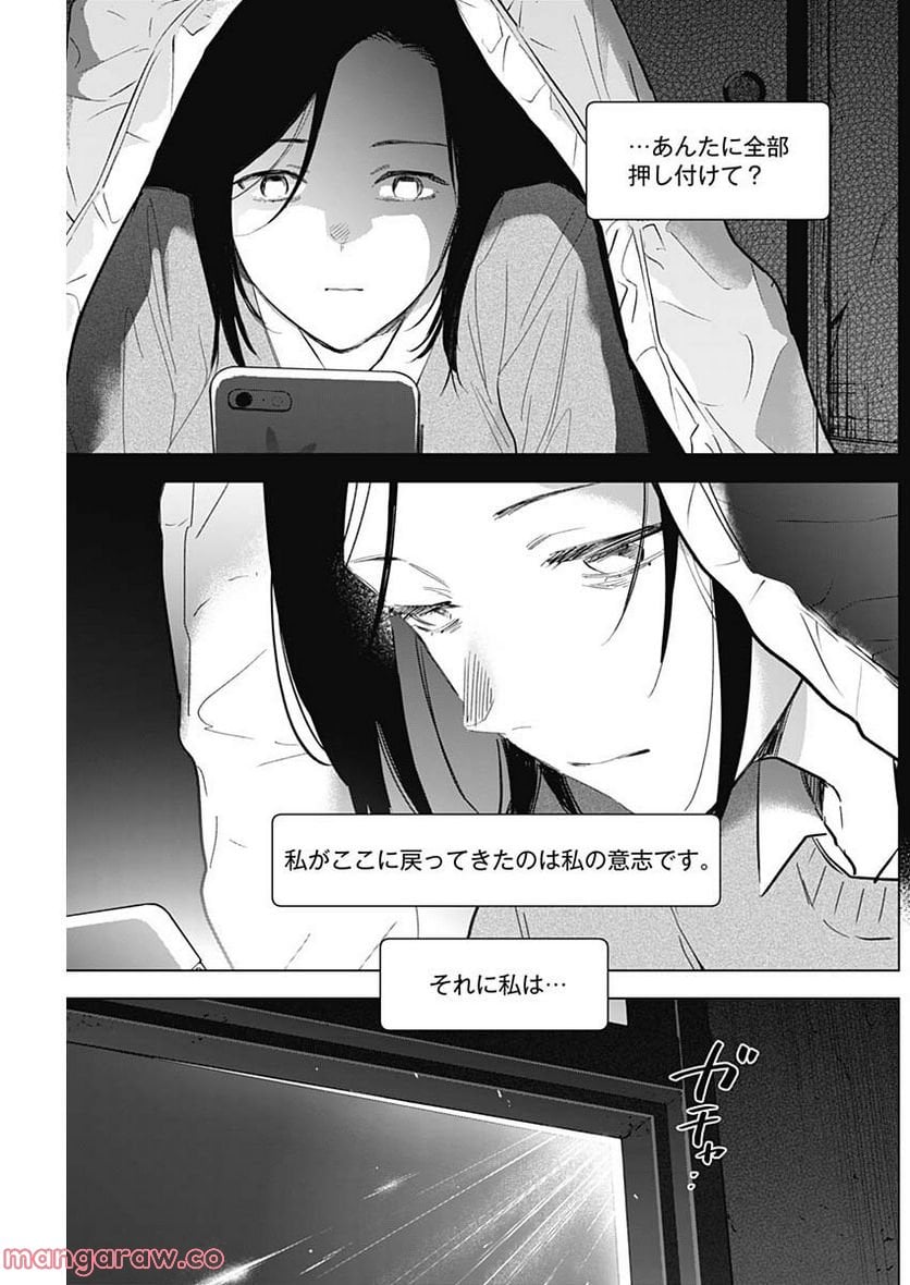 少年のアビス - raw - 第116話 - https://jppp.mangajikan.cc/jppp/05140442/asbh1m04sbe.jpg