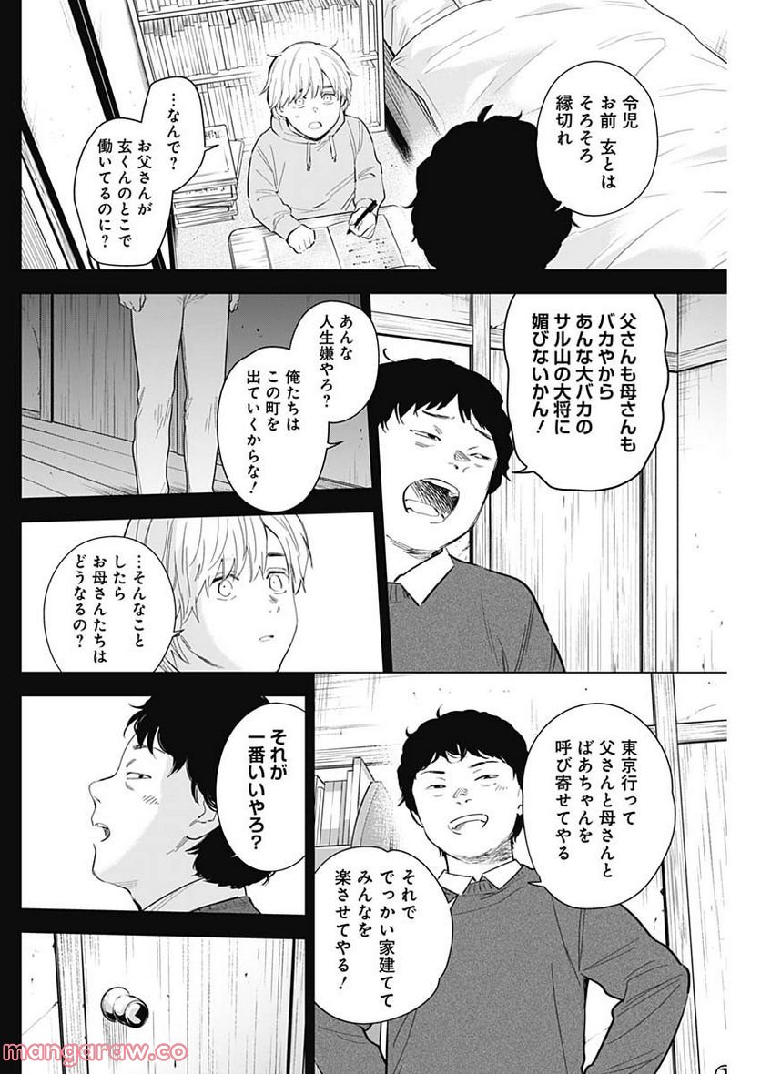 少年のアビス - raw - 第115話 - https://jppp.mangajikan.cc/jppp/05140442/b4f5mb0jnu1.jpg