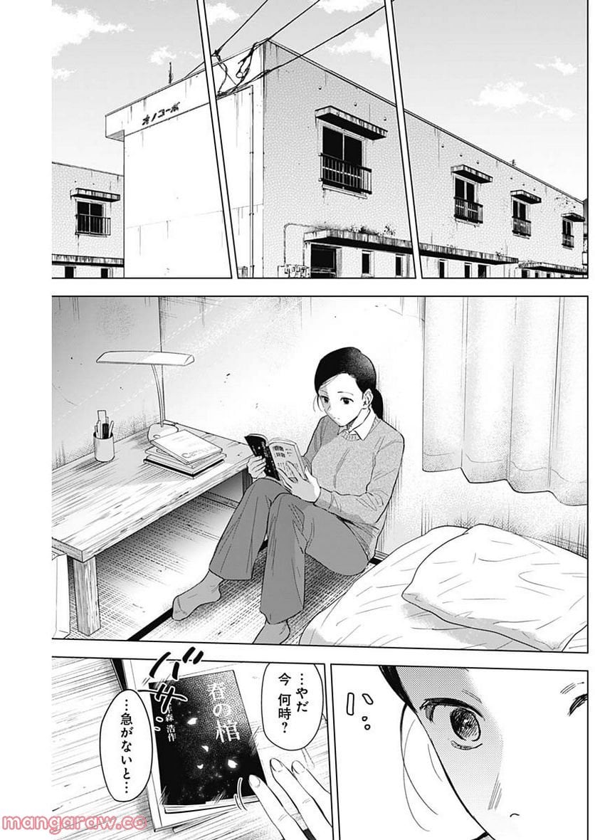 少年のアビス - raw - 第117話 - https://jppp.mangajikan.cc/jppp/05140442/eslvesv4ts5.jpg