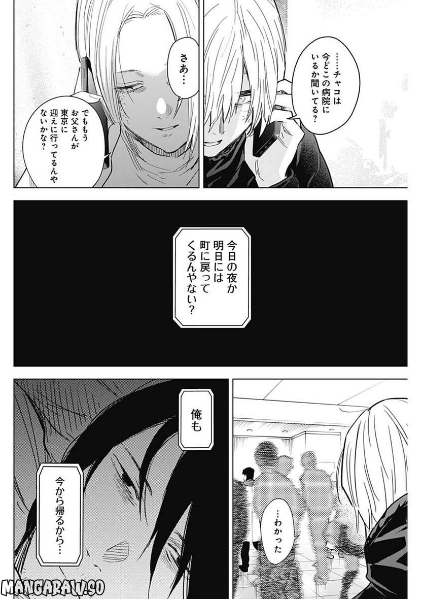 少年のアビス - raw - 第123話 - https://jppp.mangajikan.cc/jppp/05140442/f2ptlpoxspn.jpg