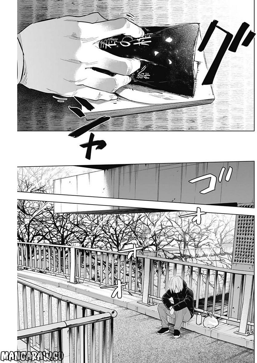 少年のアビス - raw - 第119話 - https://jppp.mangajikan.cc/jppp/05140442/fdgw2idnf3w.jpg