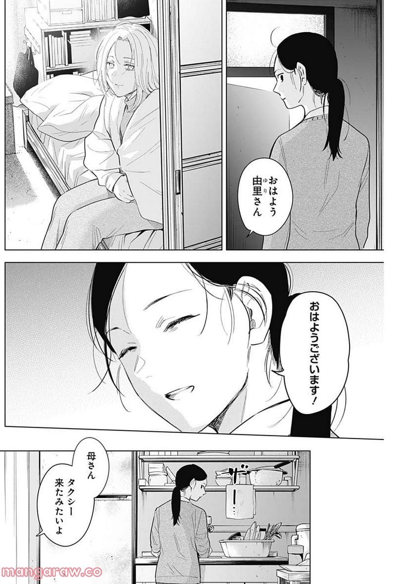 少年のアビス - raw - 第116話 - https://jppp.mangajikan.cc/jppp/05140442/j4fh10w3xx4.jpg