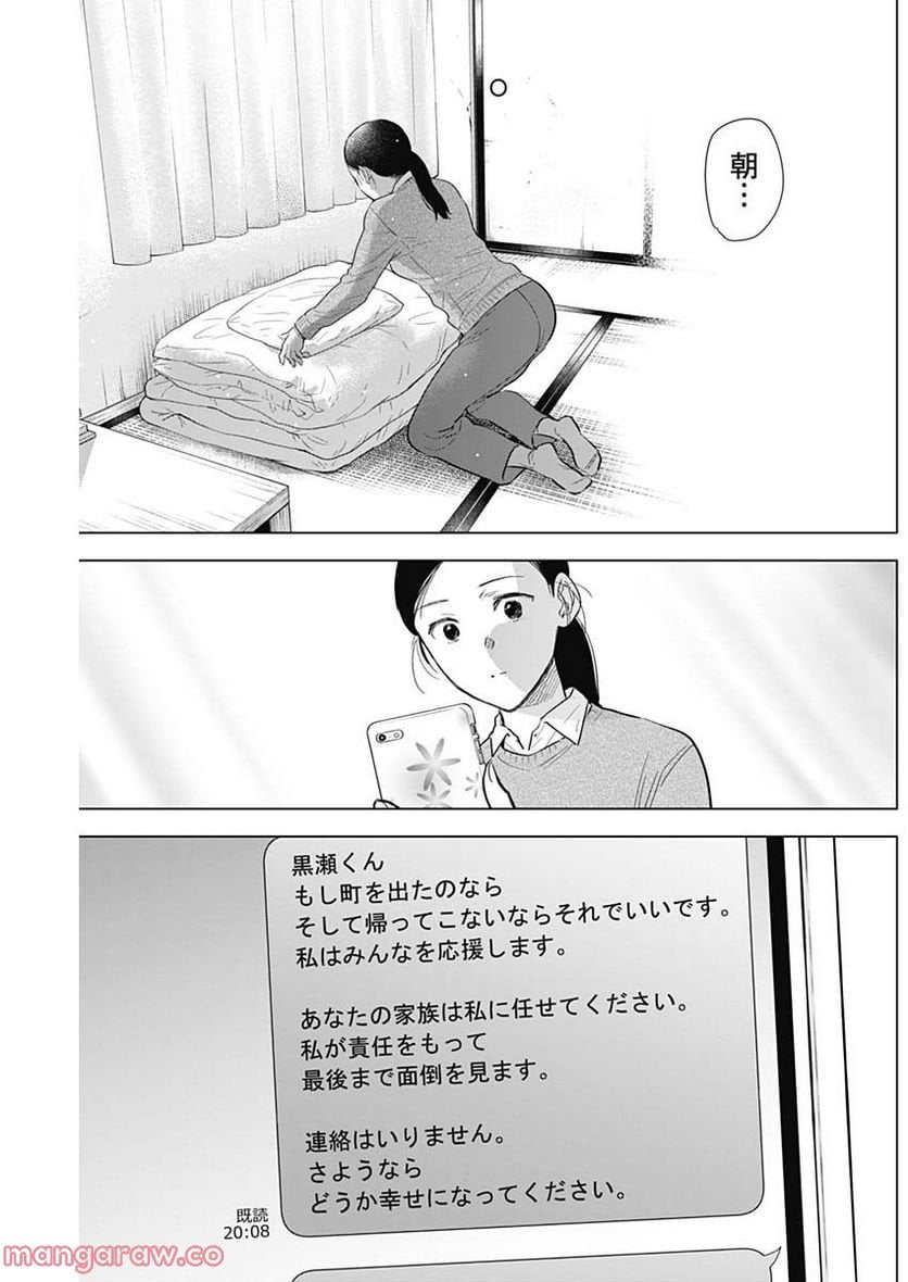 少年のアビス - raw - 第117話 - https://jppp.mangajikan.cc/jppp/05140442/k1wh5n2nlyq.jpg