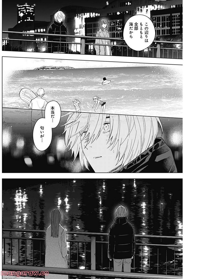少年のアビス - raw - 第113話 - https://jppp.mangajikan.cc/jppp/05140442/kakad2rocrv.jpg