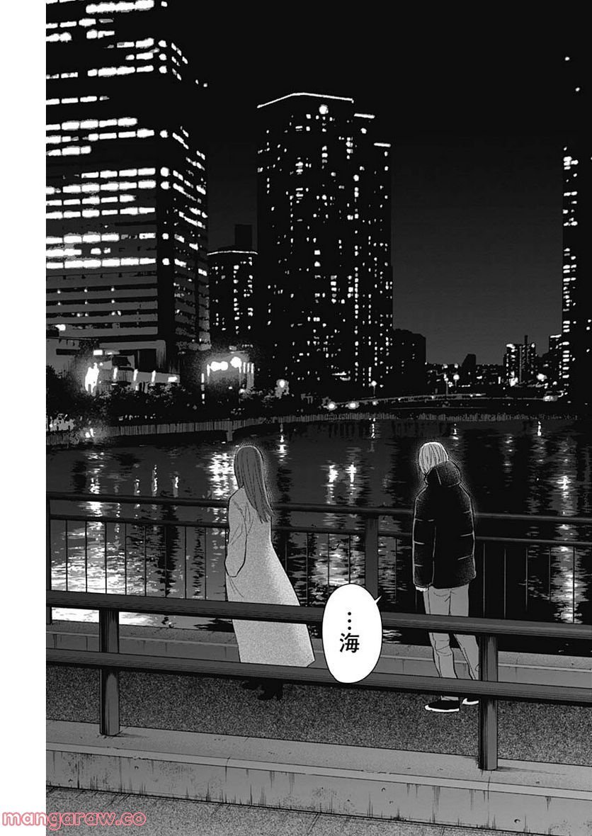 少年のアビス - raw - 第113話 - https://jppp.mangajikan.cc/jppp/05140442/lmvvoqu3ian.jpg