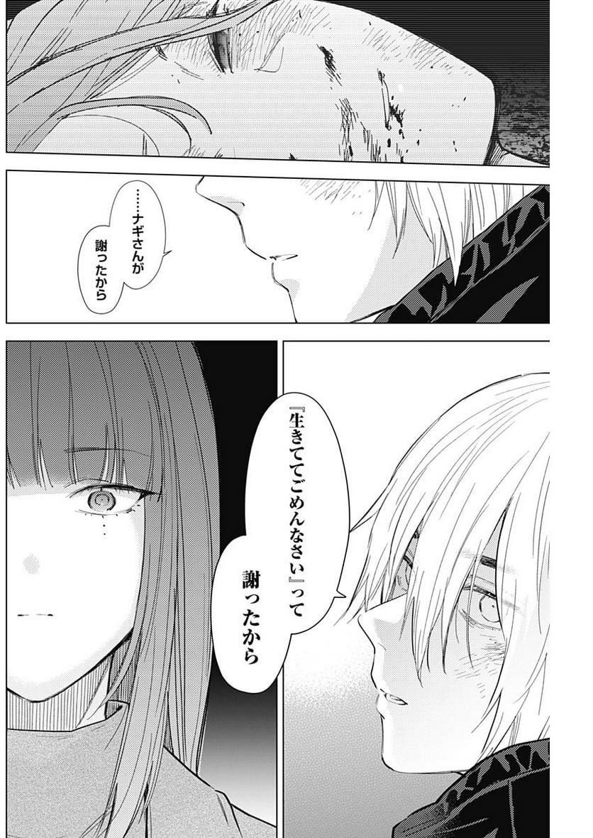 少年のアビス - raw - 第114話 - https://jppp.mangajikan.cc/jppp/05140442/lu144ldplmy.jpg