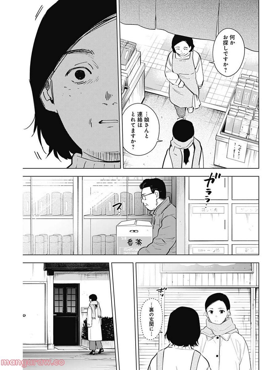 少年のアビス - raw - 第117話 - https://jppp.mangajikan.cc/jppp/05140442/m0ajxax1qlc.jpg