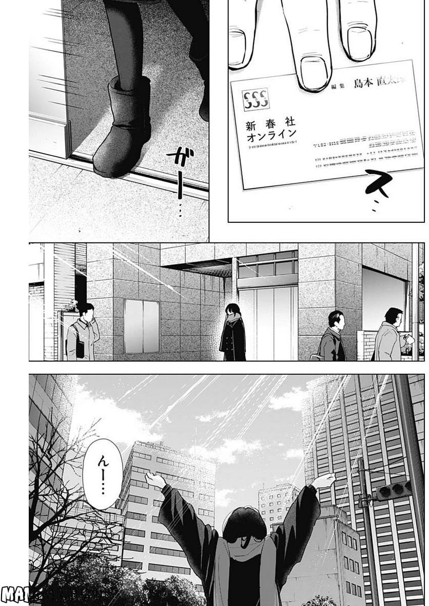 少年のアビス - raw - 第119話 - https://jppp.mangajikan.cc/jppp/05140442/mnjvieb2zst.jpg