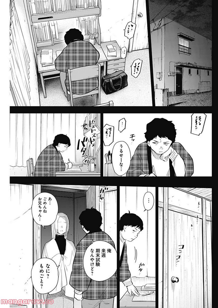 少年のアビス - raw - 第115話 - https://jppp.mangajikan.cc/jppp/05140442/momd3nx5t2w.jpg