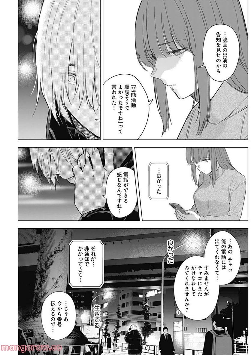 少年のアビス - raw - 第116話 - https://jppp.mangajikan.cc/jppp/05140442/mooe35kkoui.jpg