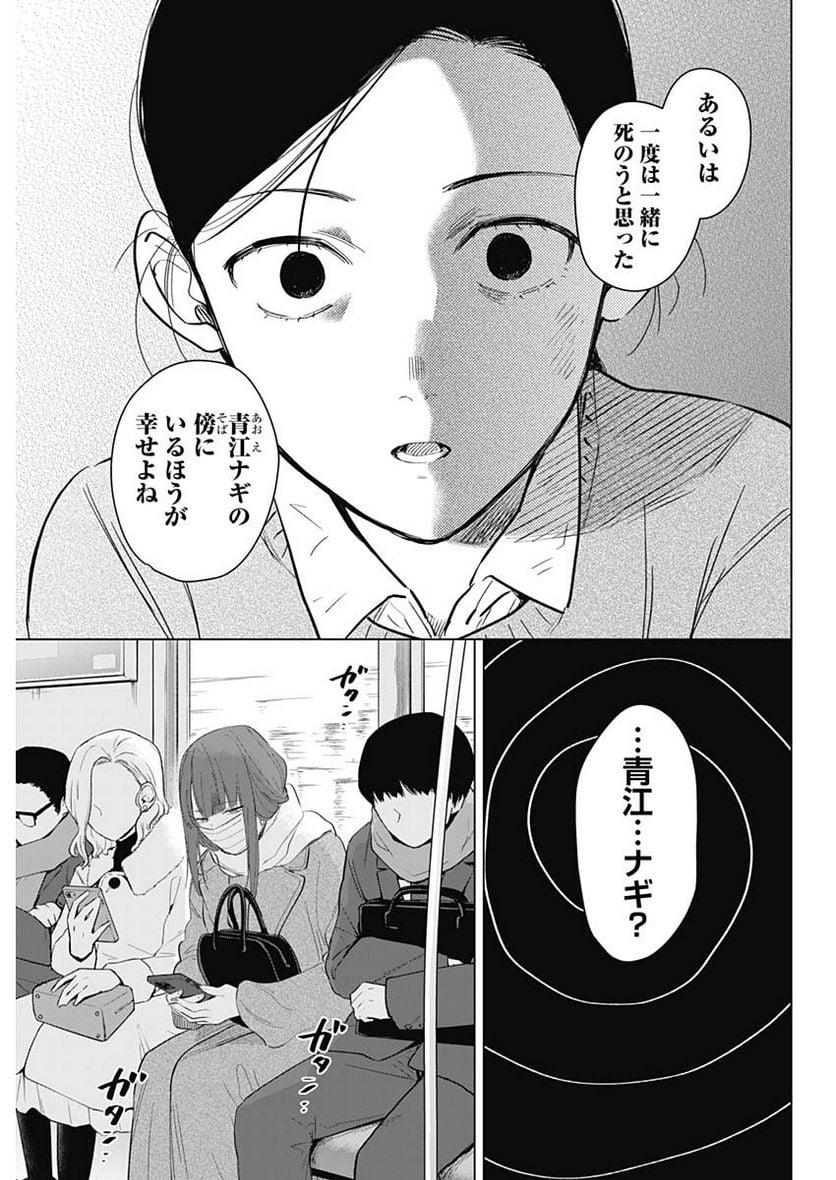 少年のアビス - raw - 第118話 - https://jppp.mangajikan.cc/jppp/05140442/muu2o1dskne.jpg