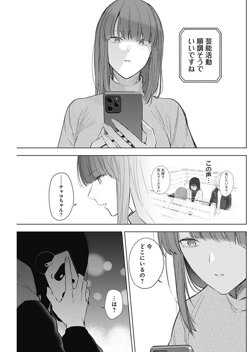 少年のアビス - raw - 第114話 - https://jppp.mangajikan.cc/jppp/05140442/my2lffir2at.jpg