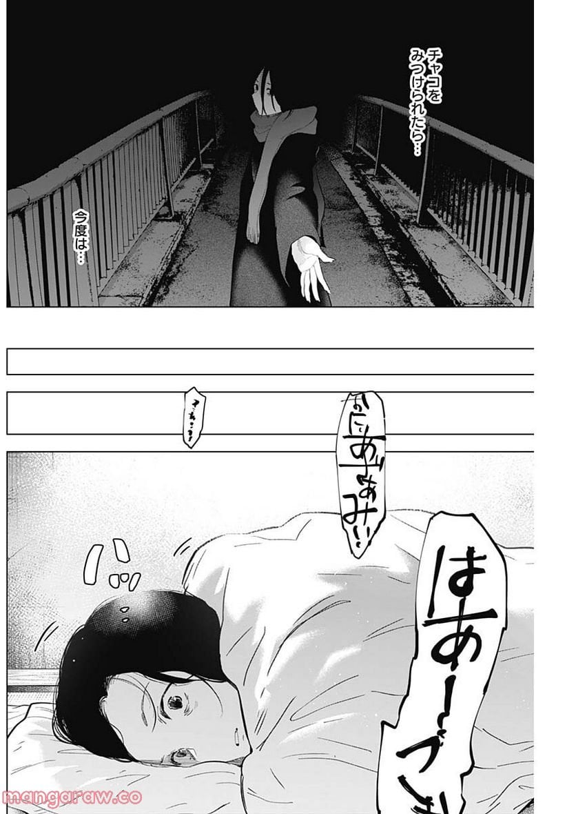 少年のアビス - raw - 第116話 - https://jppp.mangajikan.cc/jppp/05140442/p02hhs23pcb.jpg