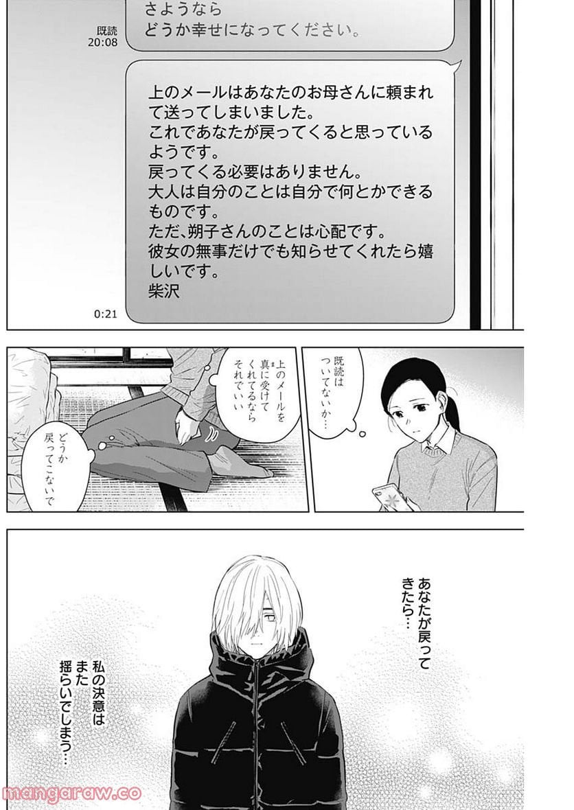少年のアビス - raw - 第117話 - https://jppp.mangajikan.cc/jppp/05140442/saeplsjvjvi.jpg